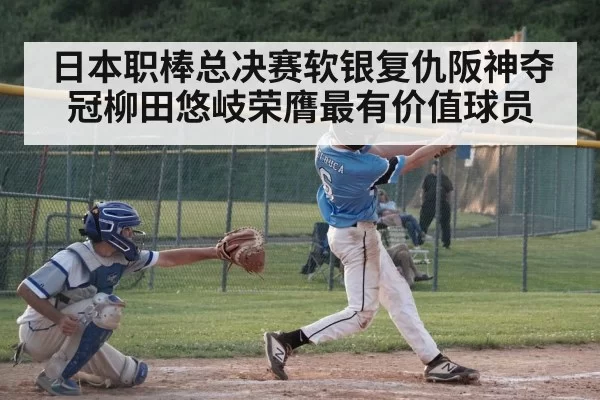 baseball player hitting home run