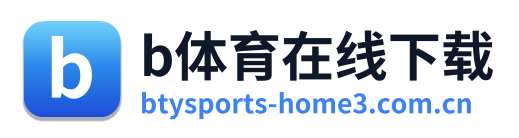 b体育在线下载 Logo